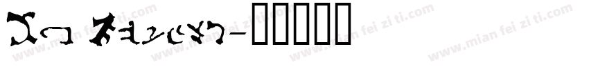 De Floras字体转换